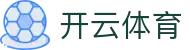 开云 (kaiyun)官方网站 · kaiyun.com